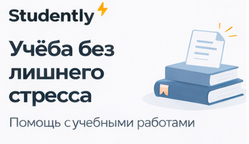 Предложение партнёра
